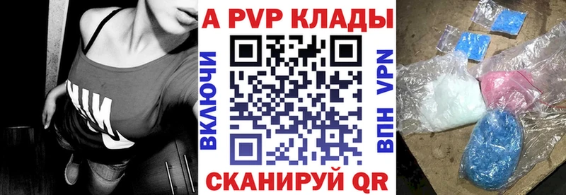 Alfa_PVP Crystall  Южа 