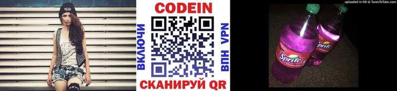 Кодеиновый сироп Lean напиток Lean (лин)  закладки  блэк спрут маркетплейс  Южа 