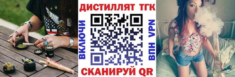 ТГК вейп с тгк  наркотики  Южа 